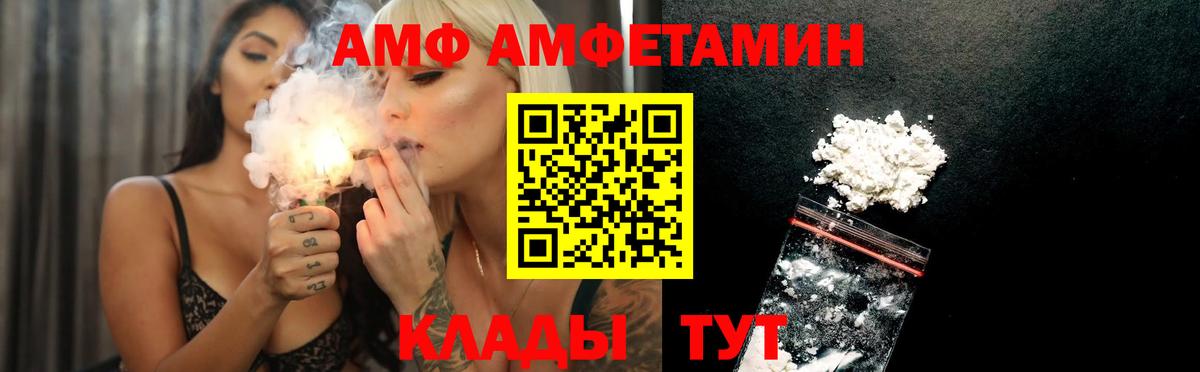 OMG ТОР  Вход с VPN  Амфетамин  Первоуральск  Амфетамин  shop состав  АМФЕТАМИН Premium 