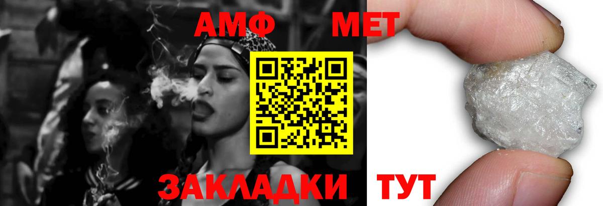 АМФЕТАМИН Розовый Первоуральск