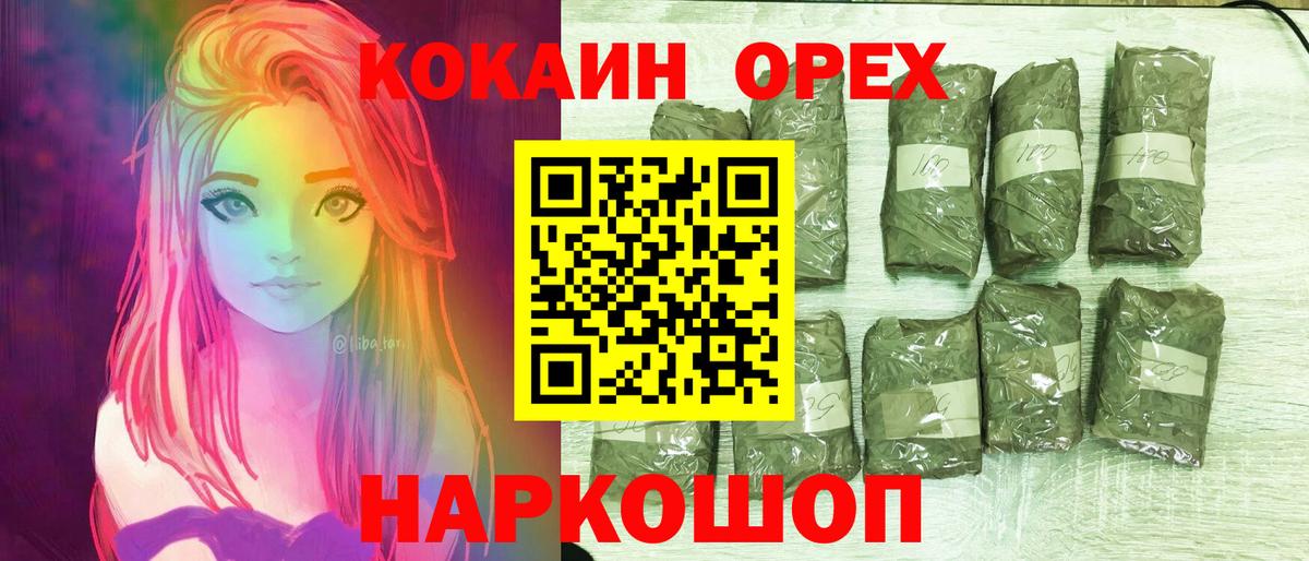 COCAIN 98%  Кокаин Колумбийский  Вход с VPN  Первоуральск 