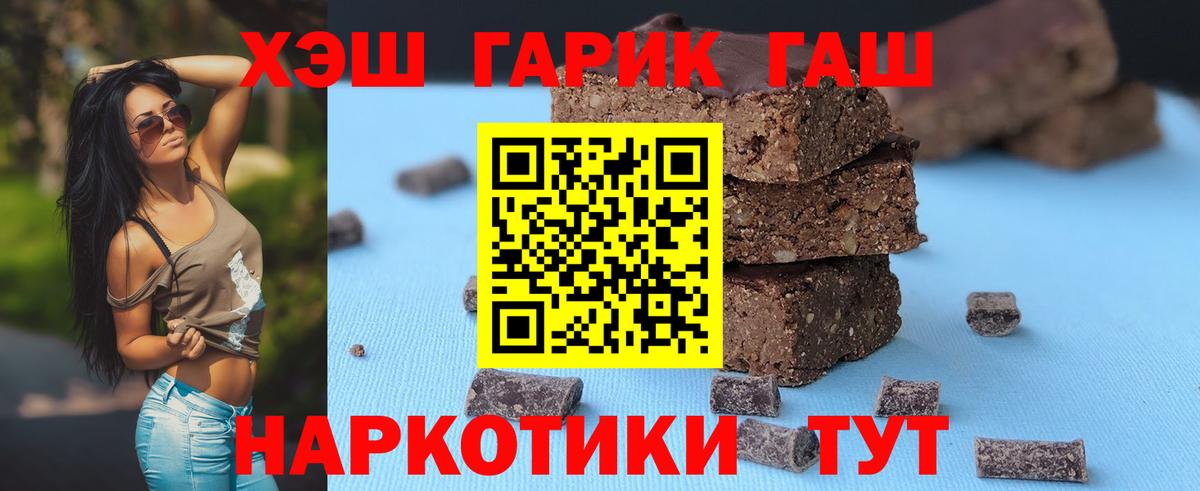 Первоуральск  ГАШИШ убойный  Вход с VPN  Гашиш hashish 