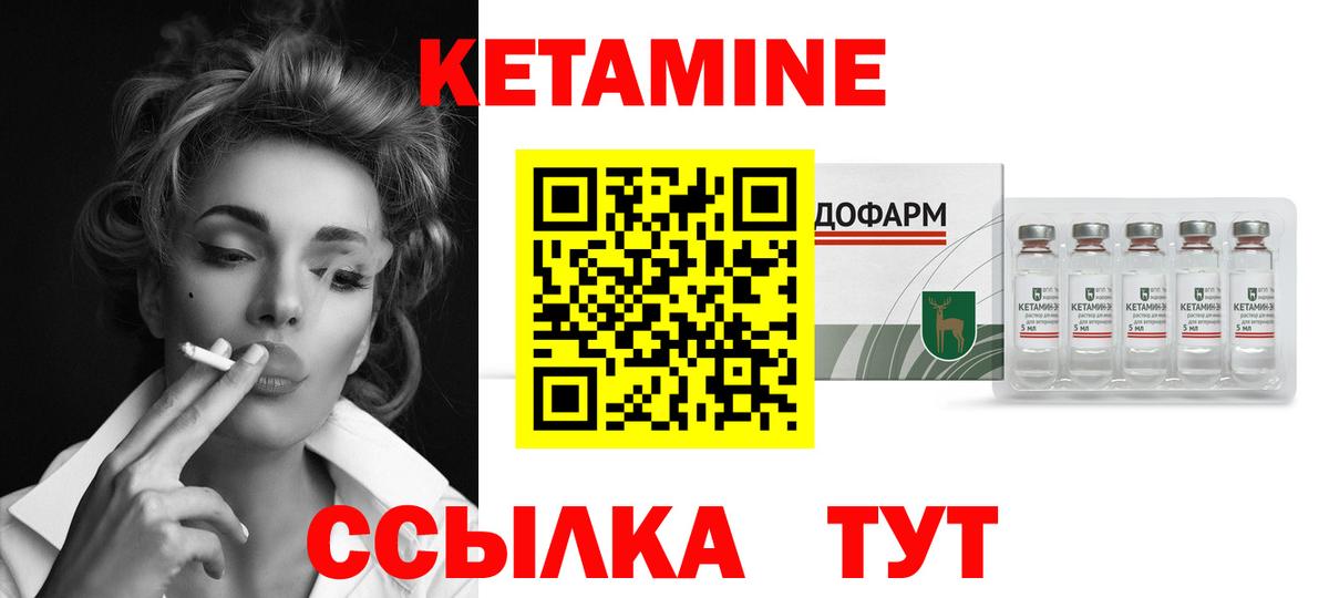 КЕТАМИН ketamine Первоуральск