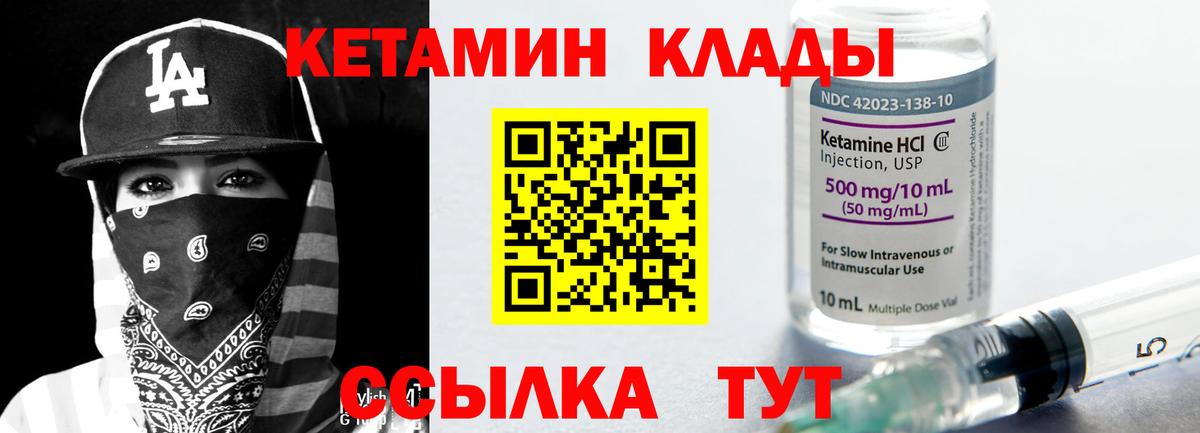 Кетамин VHQ  Кетамин VHQ  Вход с VPN  MEGA ссылка  Первоуральск 