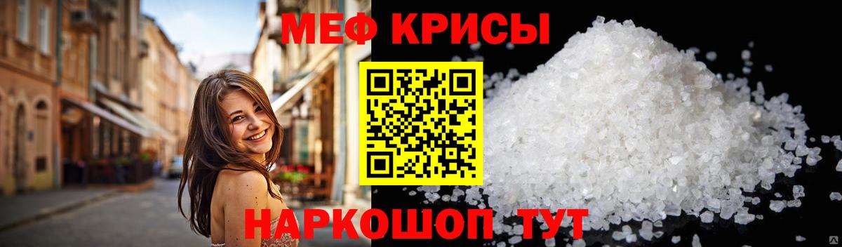 Мефедрон Первоуральск