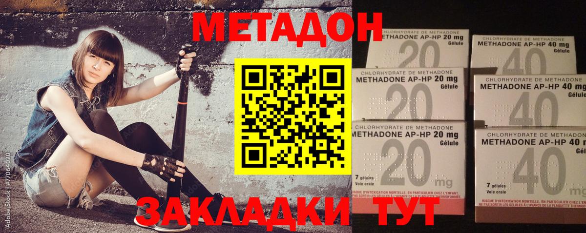 Первоуральск  Метадон VHQ  Вход с VPN 
