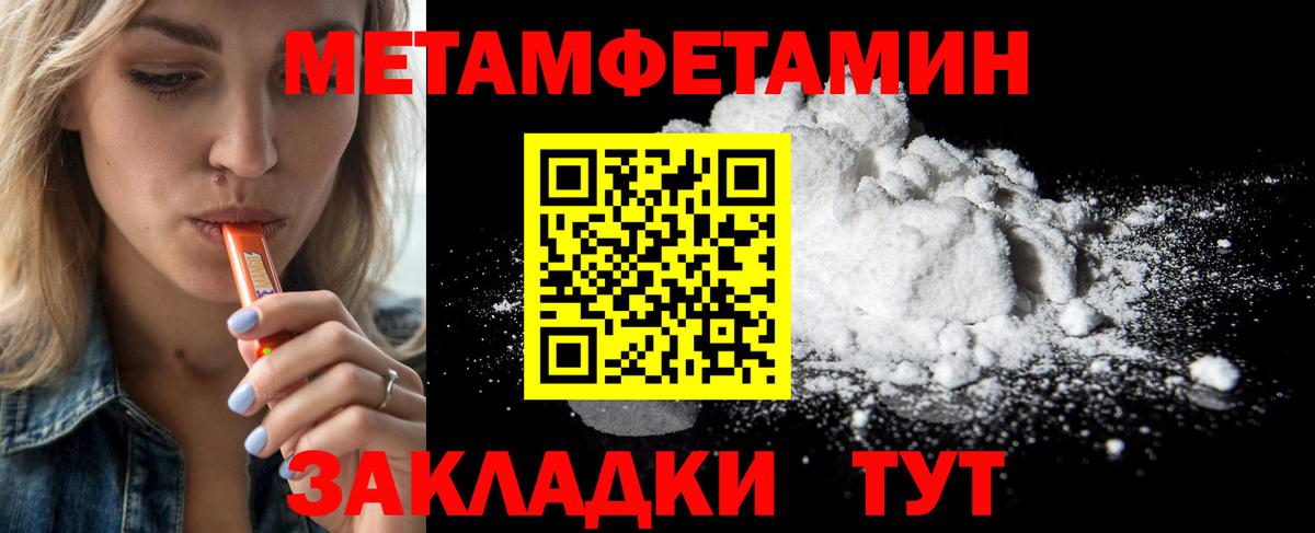 Метамфетамин витя  Вход с VPN  Первоуральск 