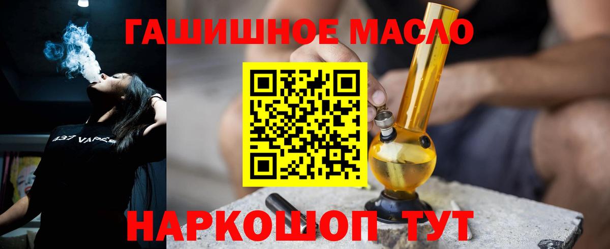 купить наркотики цена  Вход с VPN  Дистиллят ТГК THC oil  Первоуральск  ТГК вейп 