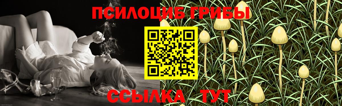 Галлюциногенные грибы ЛСД Первоуральск